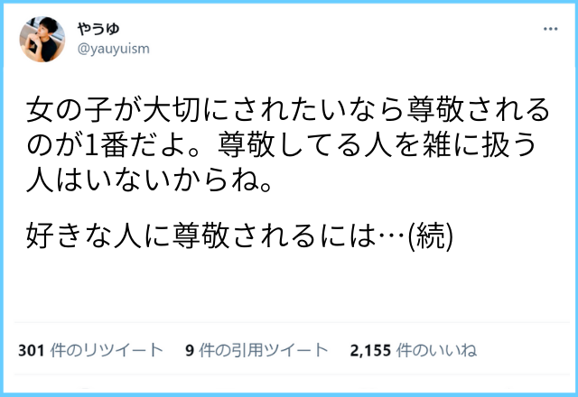 00人が納得 依存から離れて 大切にされる 女性のあり方 モデルプレス