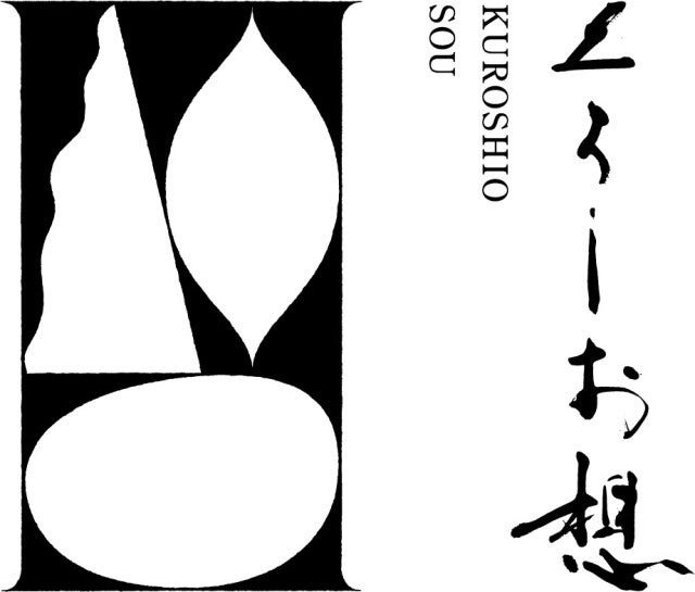 和歌山ならではの空間が魅力♡ 白浜にリニューアルオープンする宿「くろしお想」