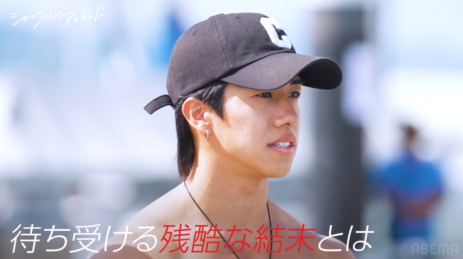 『シャッフルアイランド Season5』（C）AbemaTV, Inc