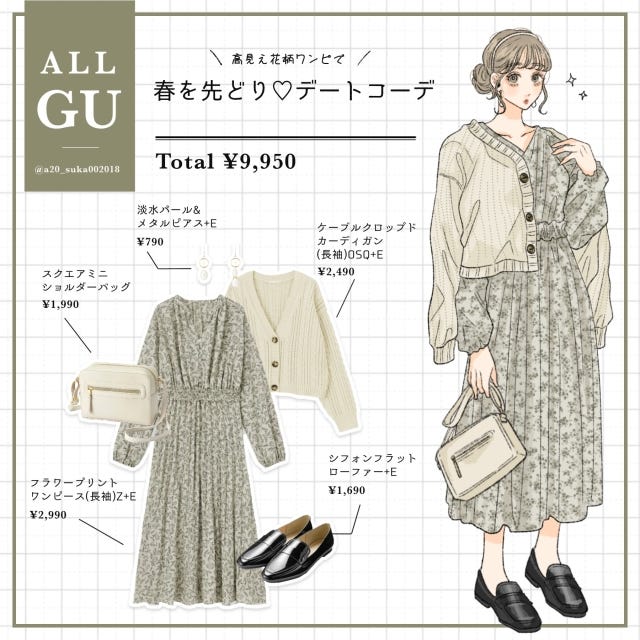 画像2 7 売り切れ前に絶対欲しい Gu 高見え花柄ワンピース で春を先取り モデルプレス