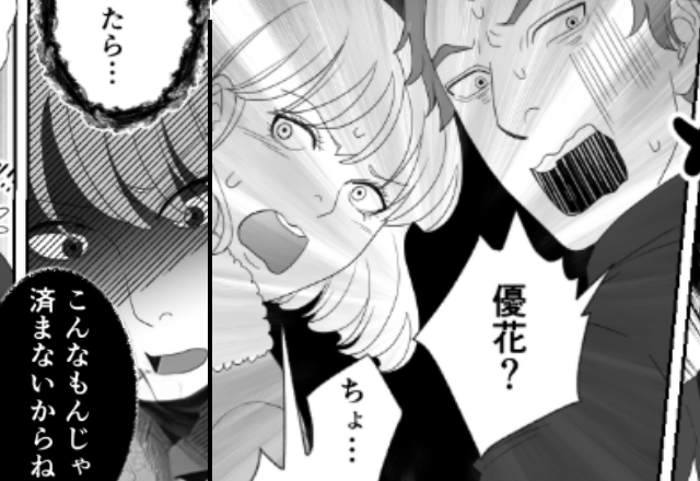 買い物帰りに婚約者の“浮気現場”を目撃！？次の瞬間⇒目の前で行われた【容赦ない復讐方法】で彼は真っ青に！？