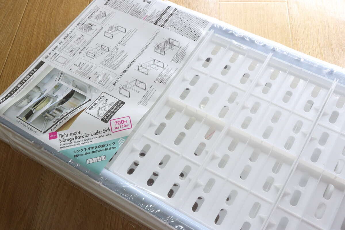 シンク下すきま収納ラック