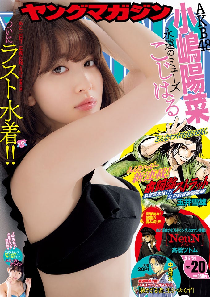 小嶋陽菜 水着姿が女神級の美しさ 10年の集大成飾る モデルプレス 小嶋陽菜 水着姿が女神級の美しさ 10年の集大成飾る モデルプレス