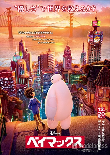 「ベイマックス」12月20日公開（c）2014 Disney. All Rights Reserved.