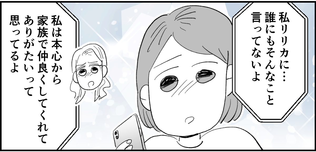 【全6話】送迎を担当しているパパさんの距離感が、ちょっとおかしくない?5-2-2