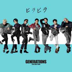 GENERATIONS from EXILE TRIBE「ヒラヒラ」（提供写真）