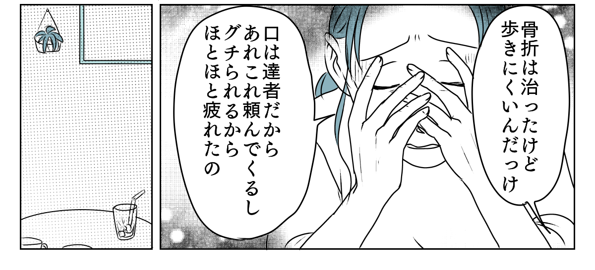 介護を代われ　7_3_3