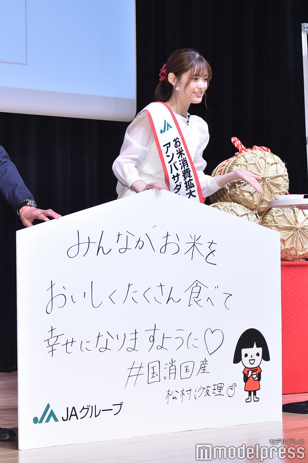 松村沙友理（C）モデルプレス