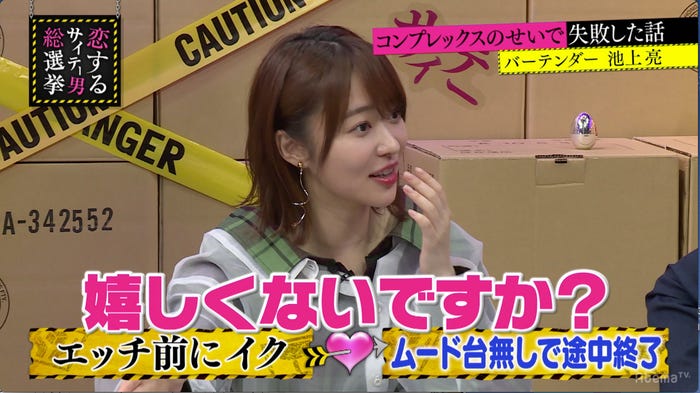 指原莉乃(C)AbemaTV