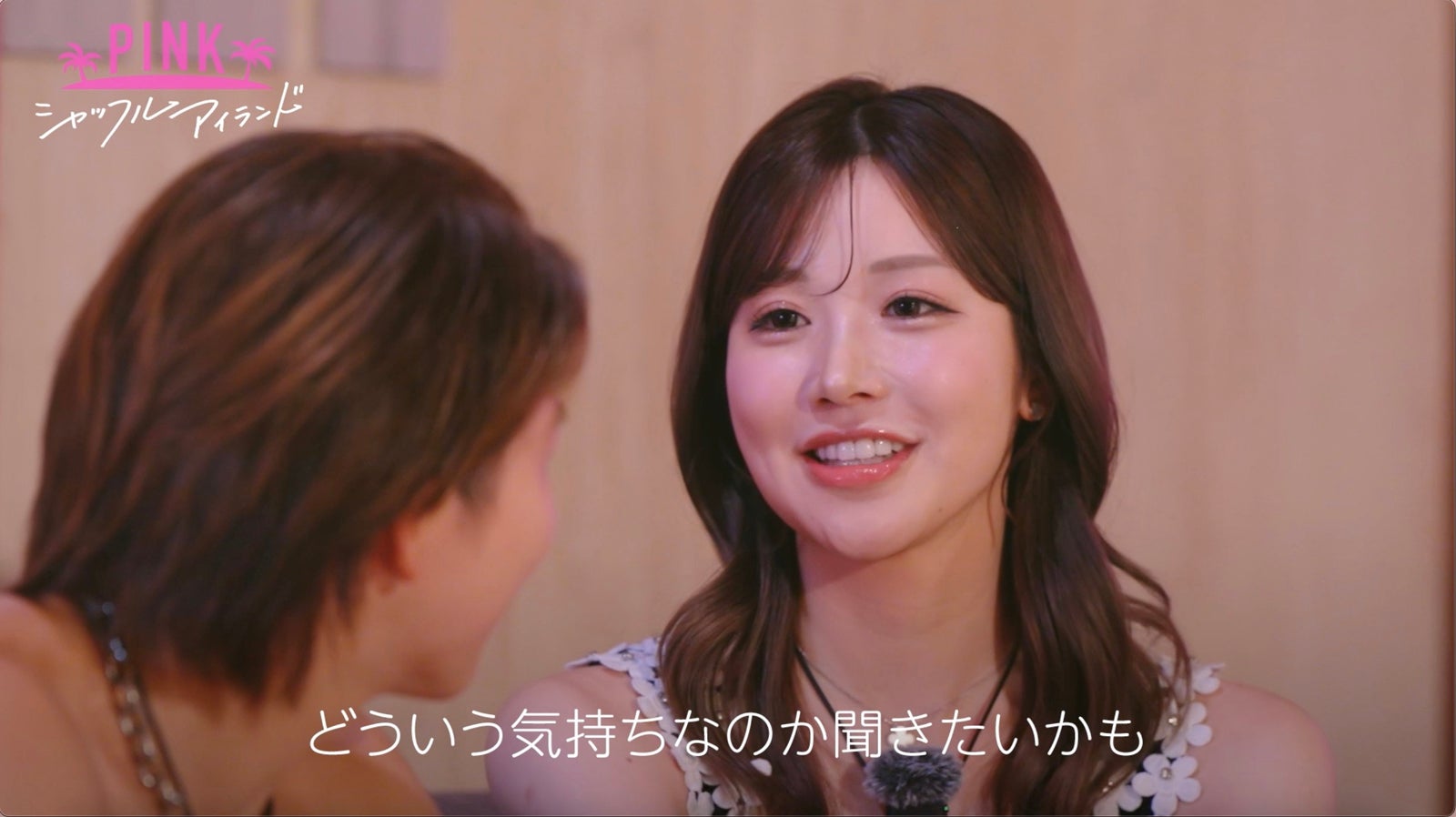 「シャッフルアイランド Season7」（C）AbemaTV,Inc.