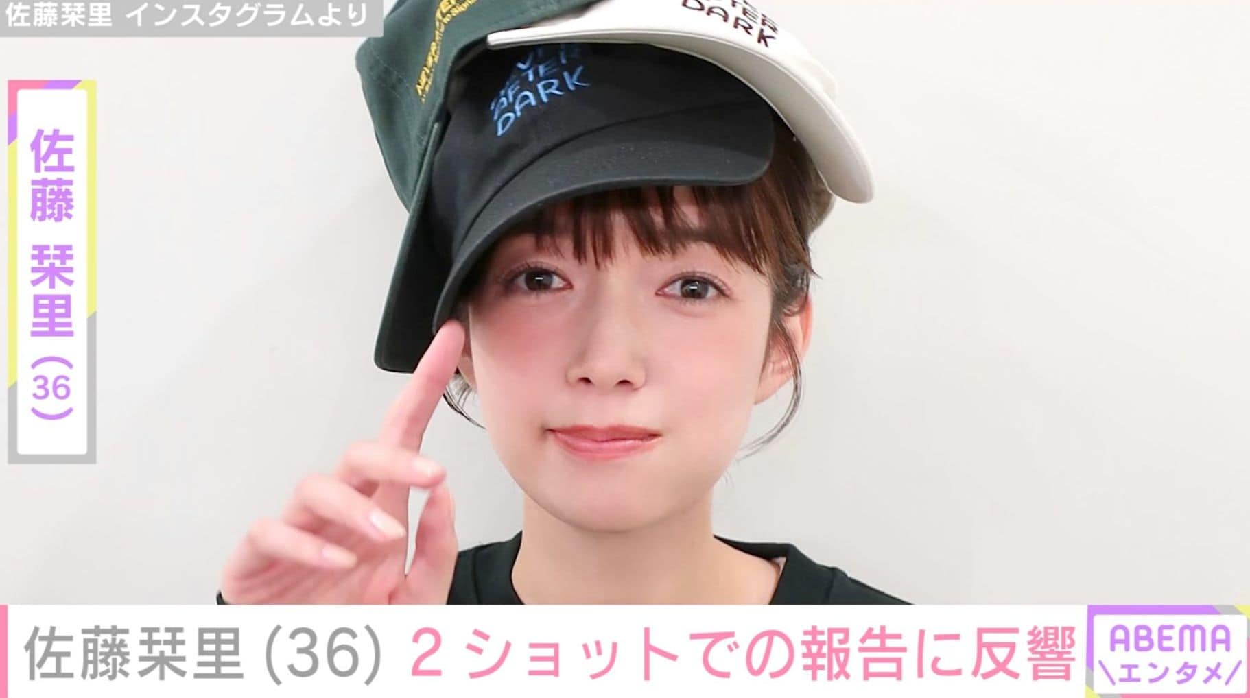 佐藤栞里（36）、最終回を迎える番組オフショットに反響「最高の笑顔をありがとう」「しーちゃんの言葉に涙が止まらないです」