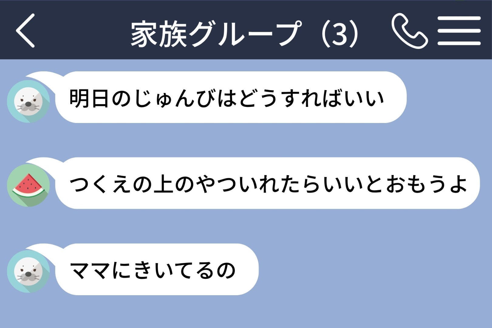 「ママに聞いてるの」と繰り返す娘に理由を確かめてみると、夫の顔つきが変わりました