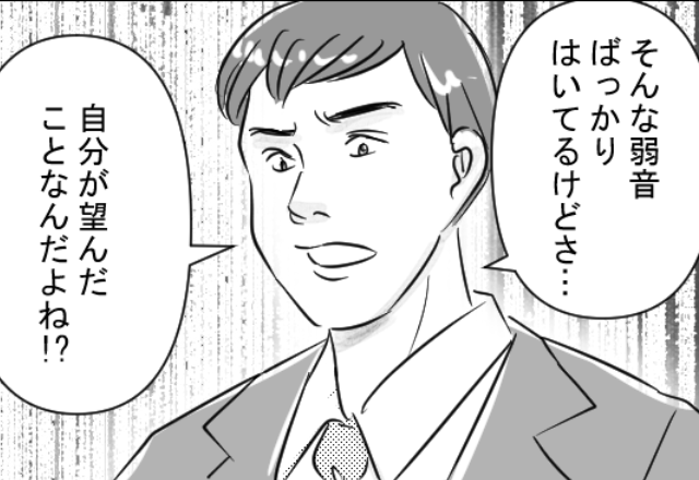 妊娠を大喜びした夫。しかし「自分が望んだことだよね！？」つわりで苦しむ妻を見て、暴言を吐いた【結果】