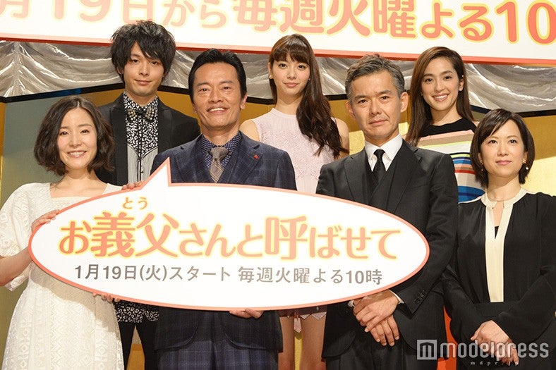 ドラマ「お義父さんと呼ばせて」（C）モデルプレス
