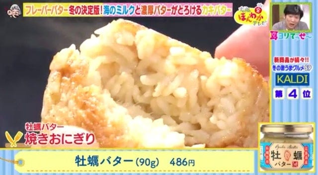 カルディの新商品チェックした？話題の「大人気食材」6選