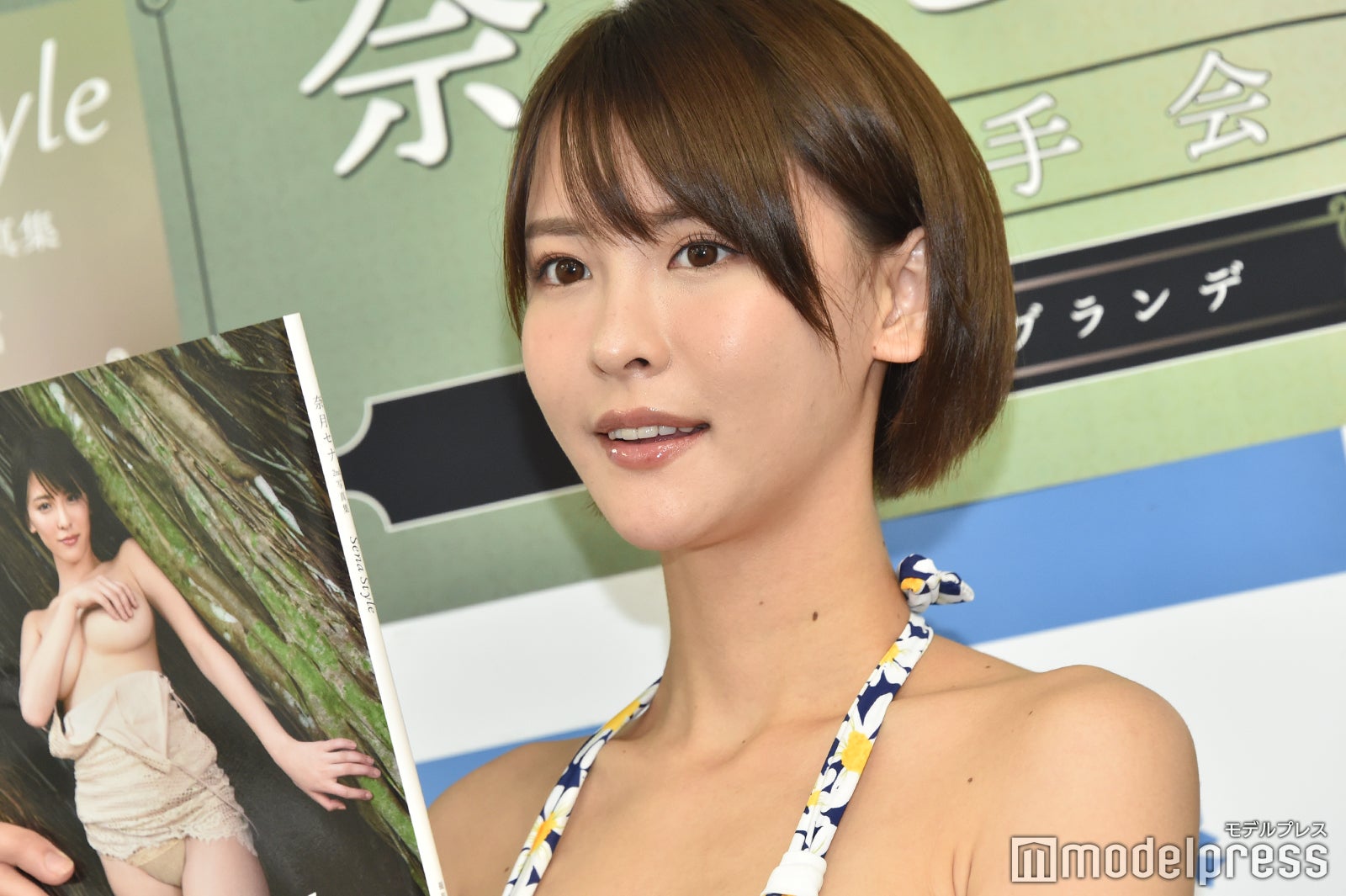奈月セナ（C）モデルプレス