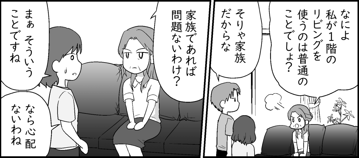3-3-2