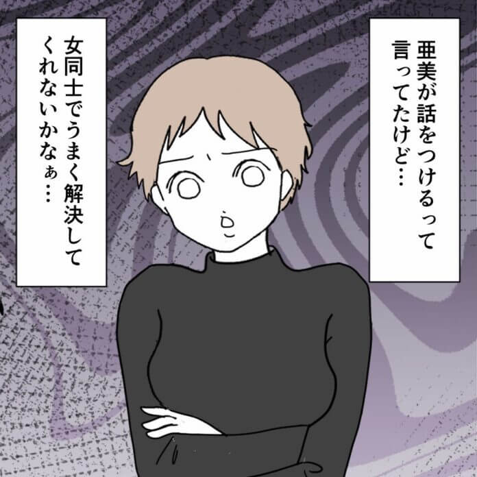 このまま離婚できるか?