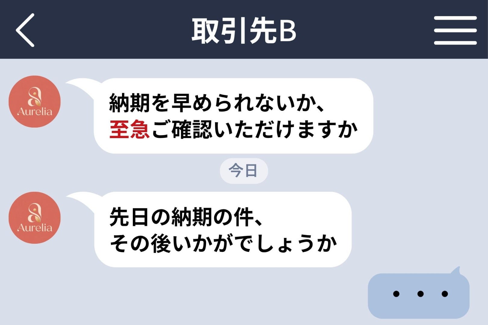 断りの１通が送れないまま、私が代わりに用意していたもの