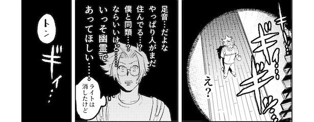 ホラー漫画】床の下から聞こえる“声”の正体に「生きている人間が一番