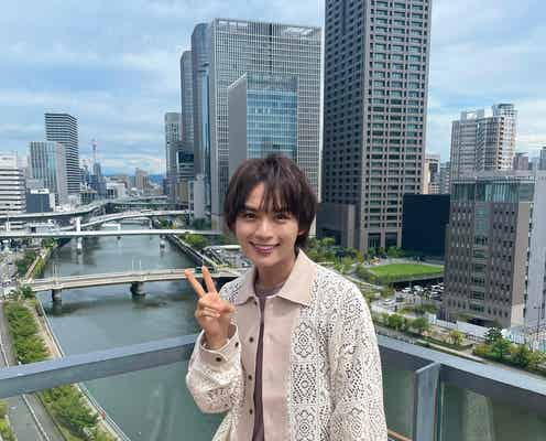 なにわ男子・大西流星、大阪で“フル稼働”「あざと可愛さ?自然と出ちゃいました」<彼女、お借りします>