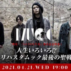 MUCC、ベストアルバム『明星』&単行本『SATOち牛乳』発売日に企画番組を配信!