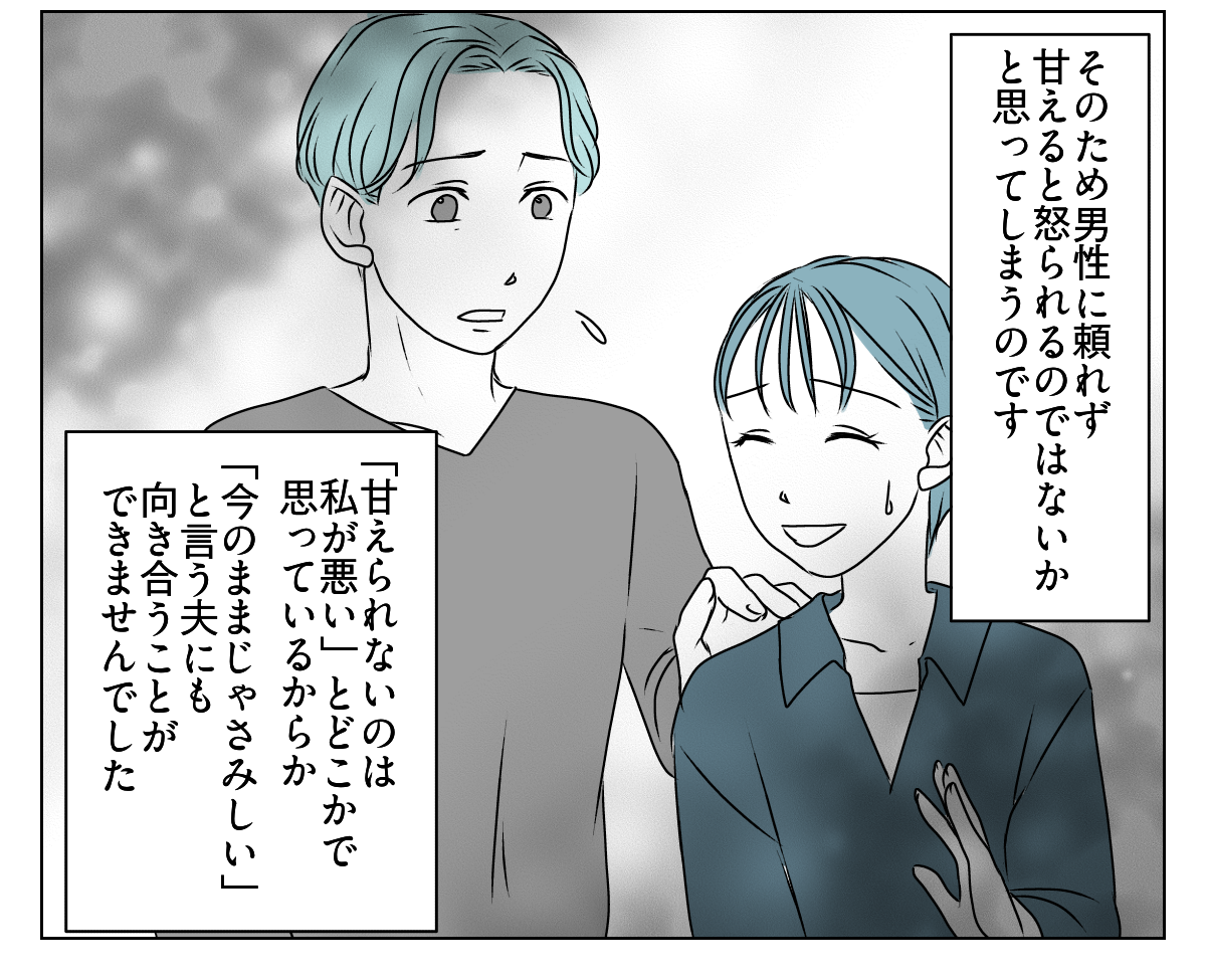 夫の浮気は妻の公認！？