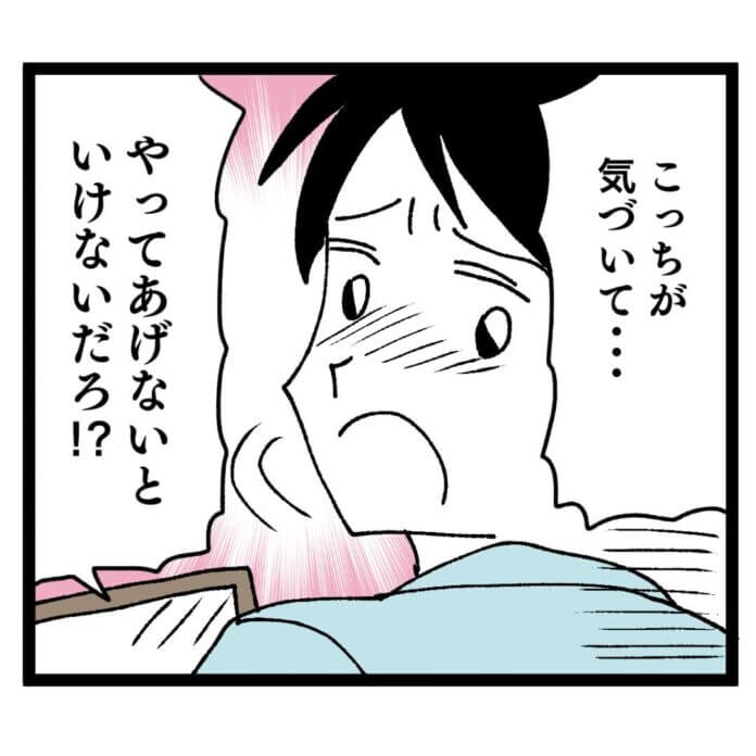 あれで気を遣ってた！？