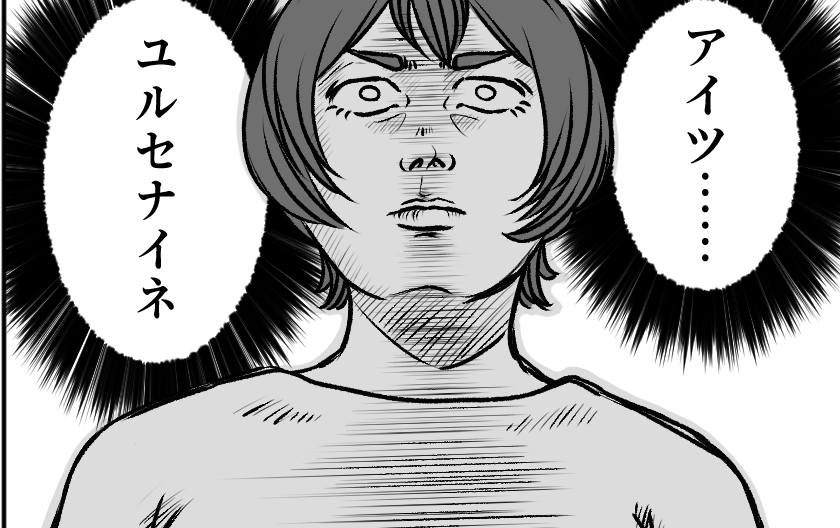 ＜覚えとけよ？＞看病も予約もすべて私「アナタ、父親ですよね…？」病院連れてけ～ッ【第3話まんが】