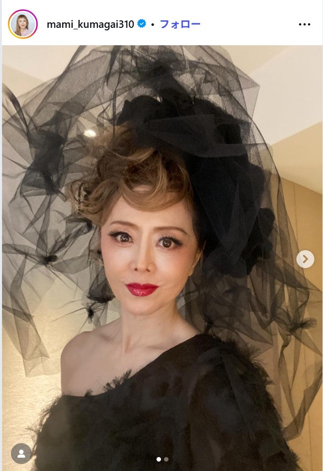 熊谷真実Instagramより