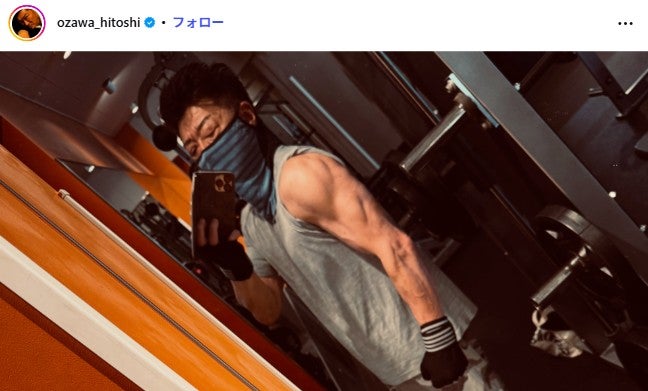 小沢仁志Instagramより