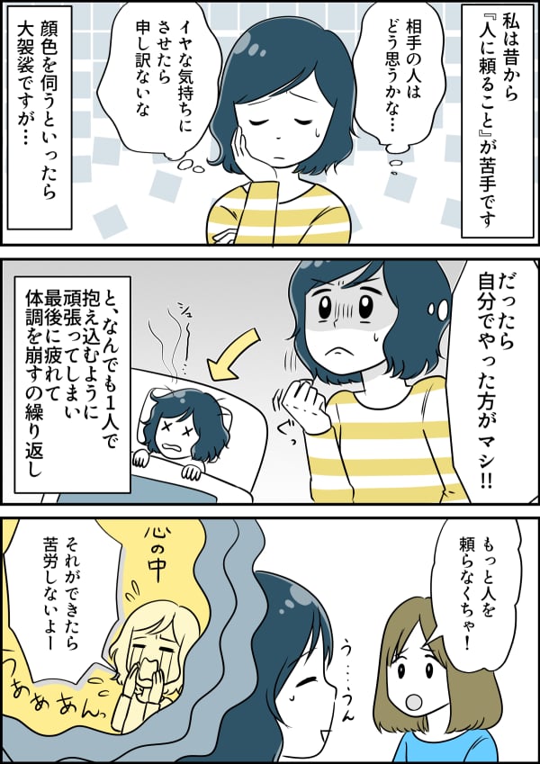 家事 育児ストレスmax 頼ることが苦手な私がダメ それとも頼っても否定する夫がイケないの モデルプレス 家事 育児ストレスmax 頼ることが苦手な私がダメ それとも頼っても否定する夫がイケないの モデルプレス