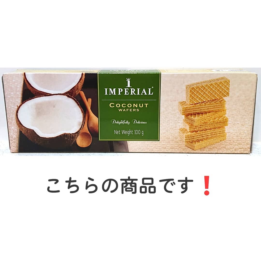 ココナッツウエハース