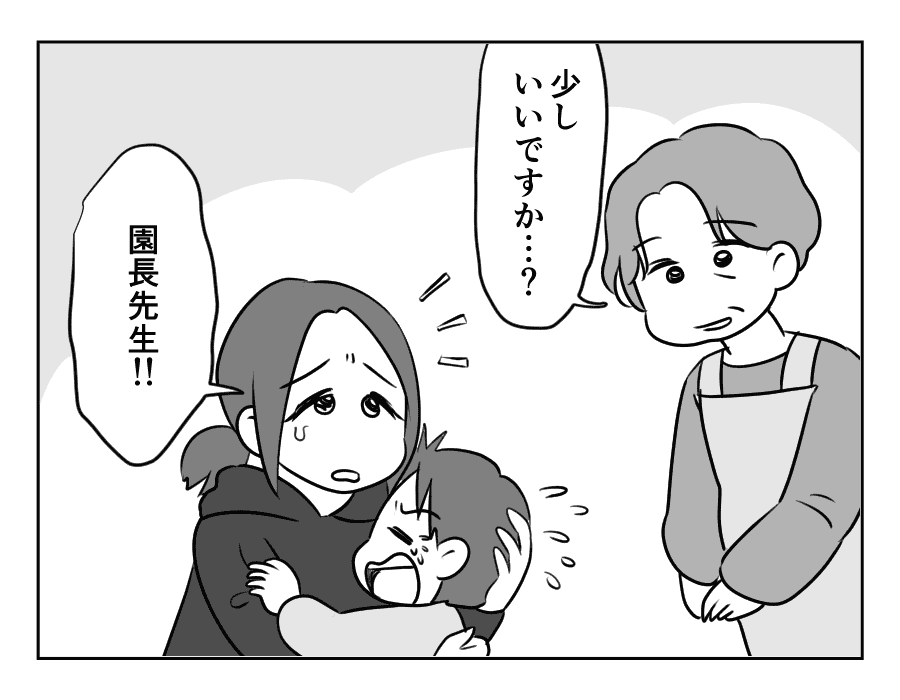 ママ友がストーカー_出力_108