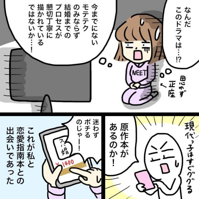 衝撃のドラマ⁉