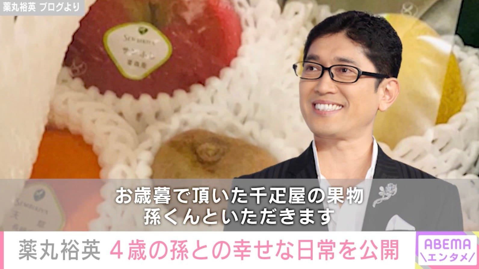 薬丸裕英「孫くんといただきます」4歳の孫との幸せな日常を公開