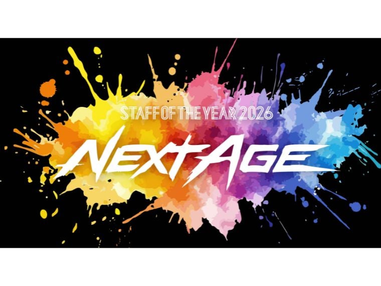「スタッフオブザイヤー2026」 新たに25歳以下向けの大会を同時開催