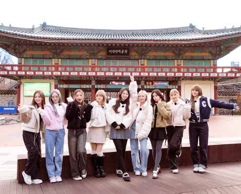 NiziU、冠バラエティー「We NiziU!TV4」5週連続地上波放送決定 韓国デビューに密着