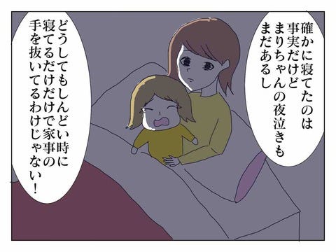 妻は不満そうで……