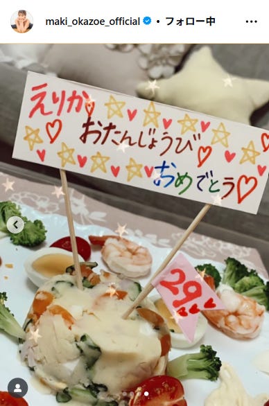 岡副麻希Instagramより