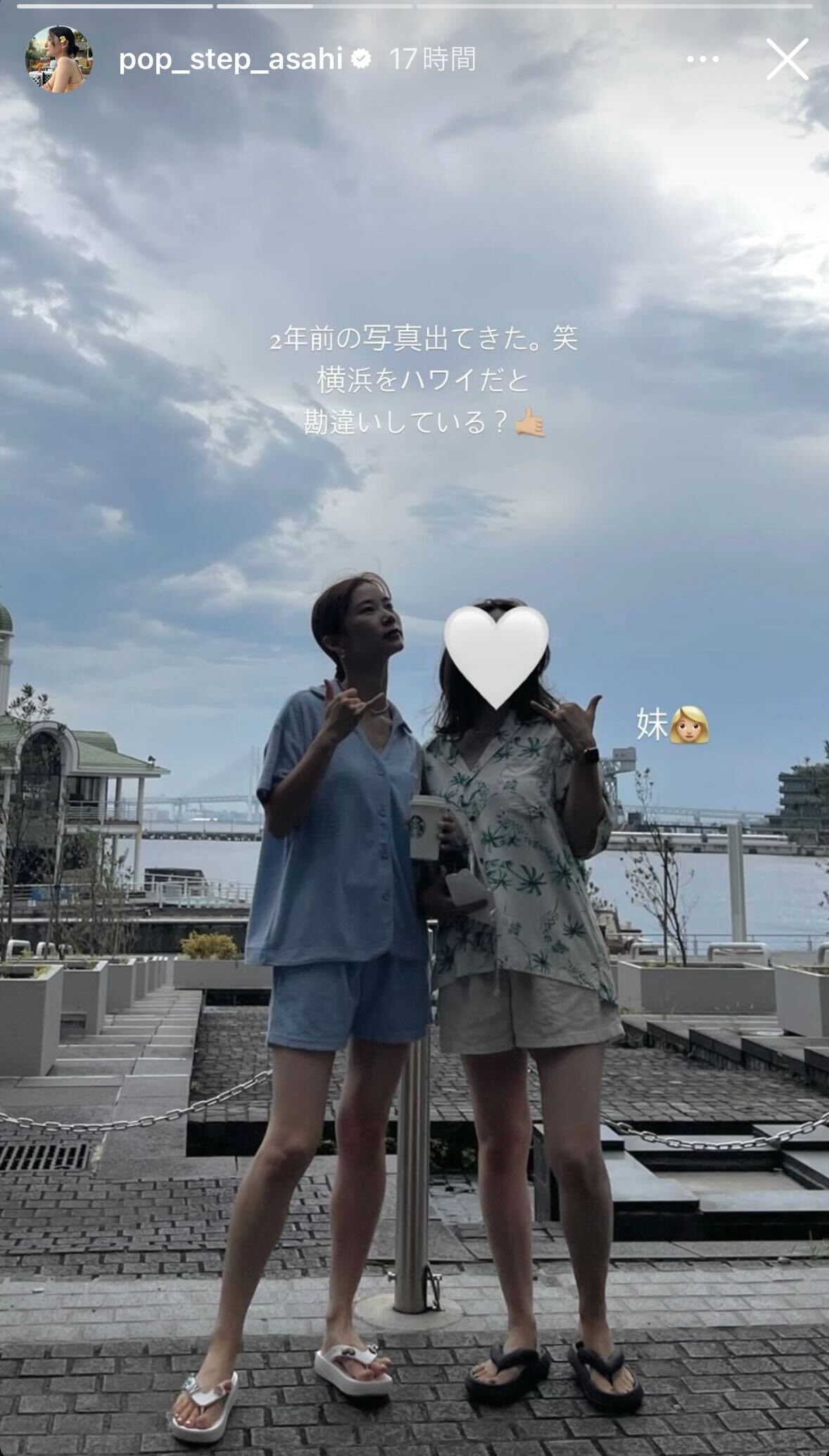 朝日奈央Instagramストーリーズより