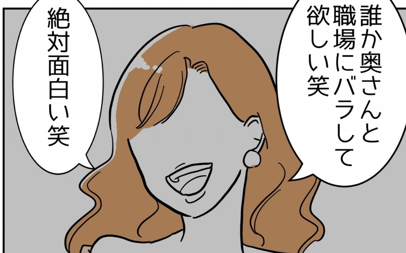 信じていた友だちに裏切られた…私の破滅を願っていた本当の理由とは？