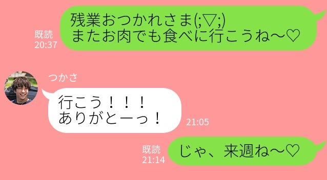 気になる彼から返信がない そんな時に送るかわいいlineって モデルプレス