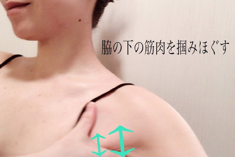 デコルテマッサージ