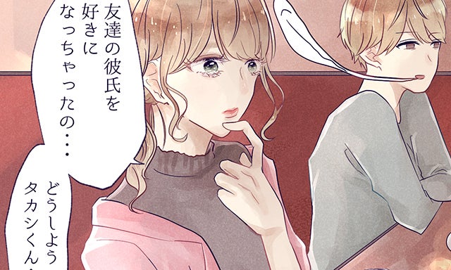 人の彼氏奪いがち 略奪女子図鑑 泣き落とす女子 モデルプレス 人の彼氏奪いがち 略奪女子図鑑 泣き落とす女子 モデルプレス