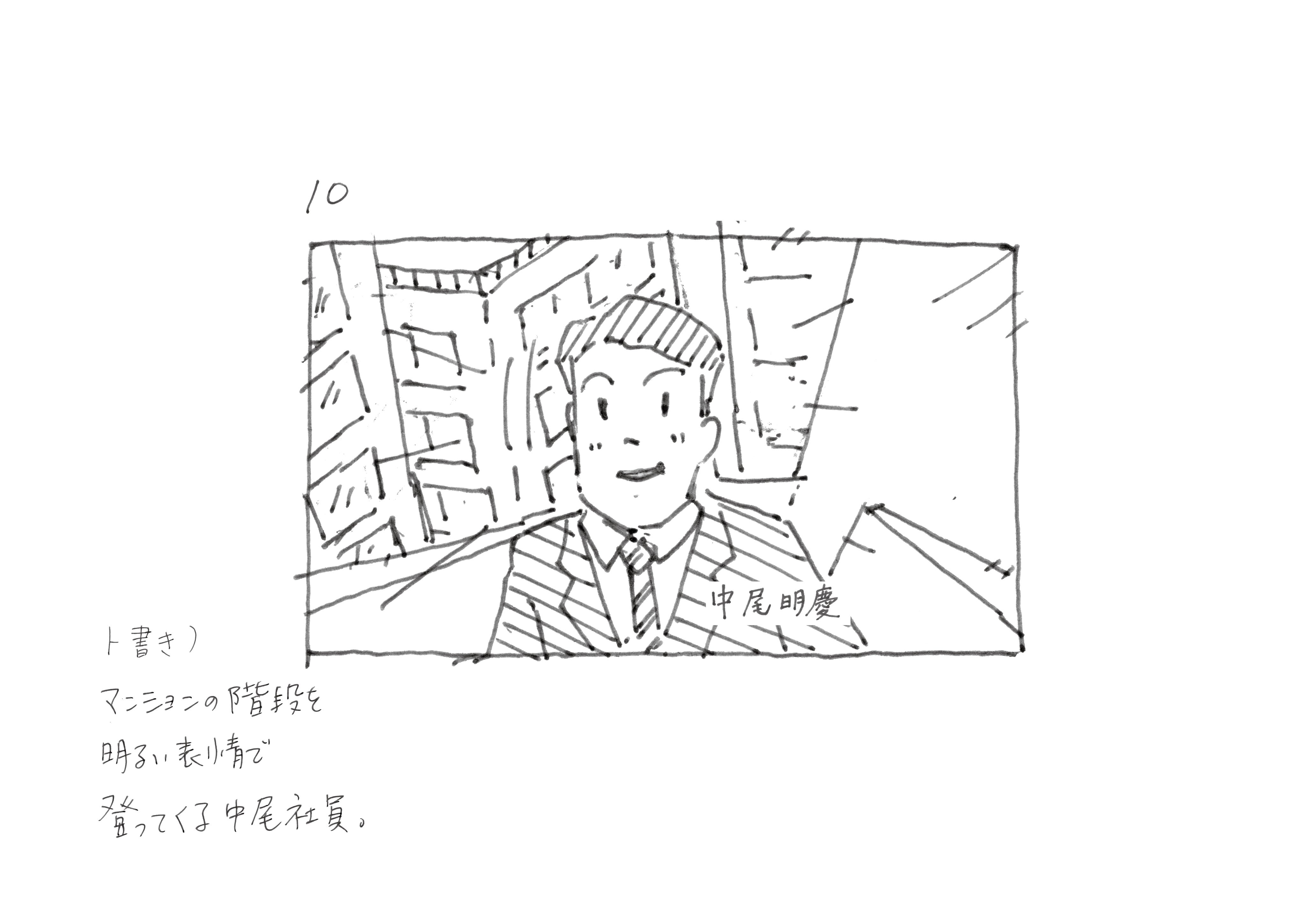 笑顔で階段を登る中尾明慶（提供画像）