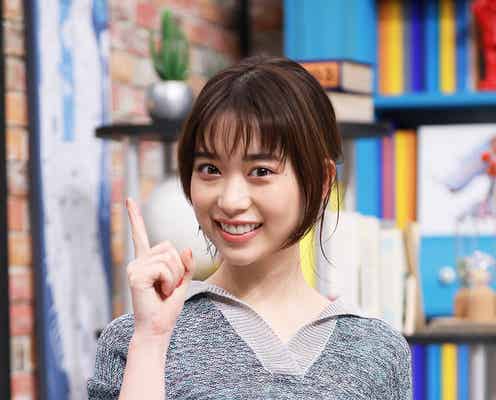 森川葵、約2年ぶりバラエティレギュラー ロケ挑戦に意気込み<本人コメント>
