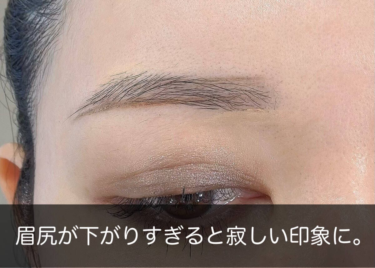 眉尻が下がりすぎたNG眉。老けて寂しい印象になる例