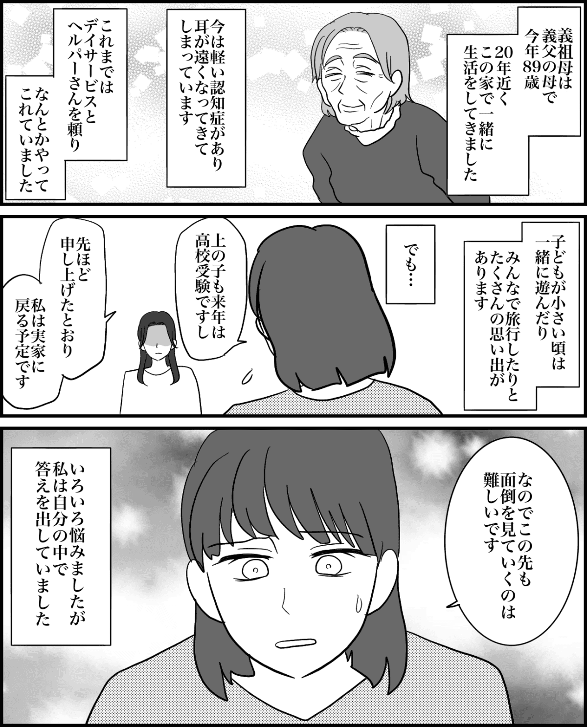 2-1【修正版】
