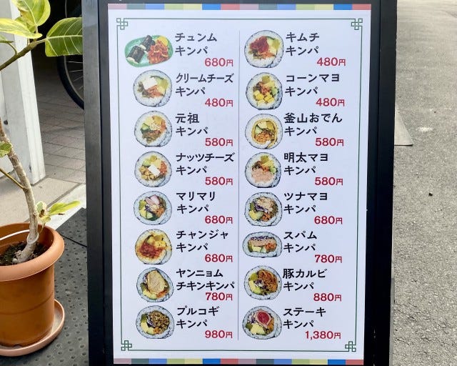 marimariメニュー看板